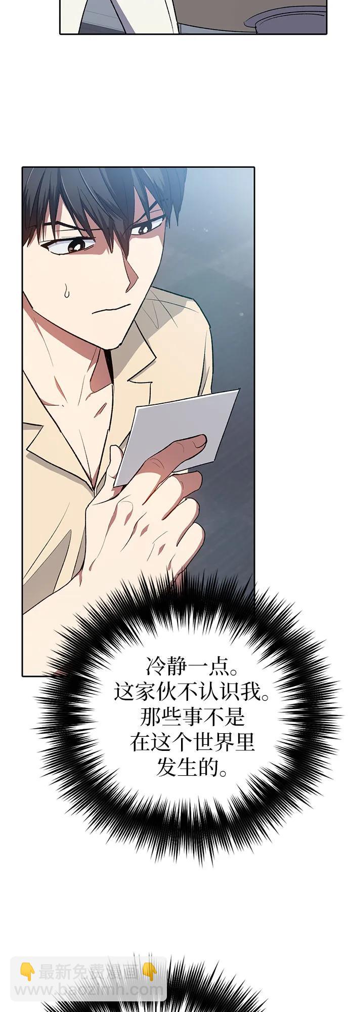 我培養的S級們 - [第105話] 前世孽緣(2/2) - 2