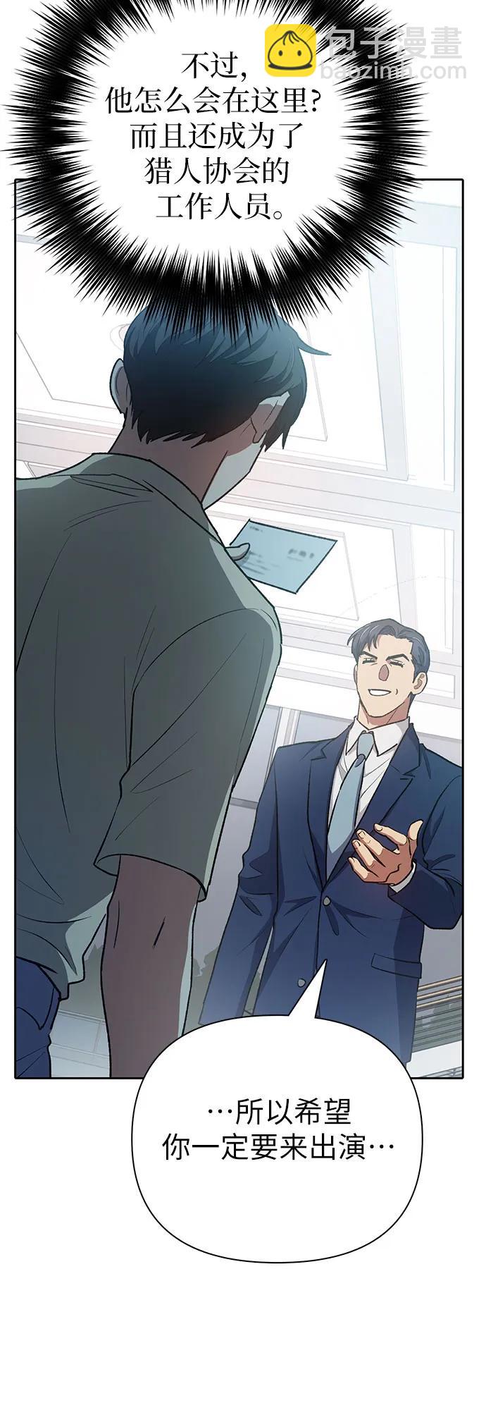 我培養的S級們 - [第105話] 前世孽緣(2/2) - 3