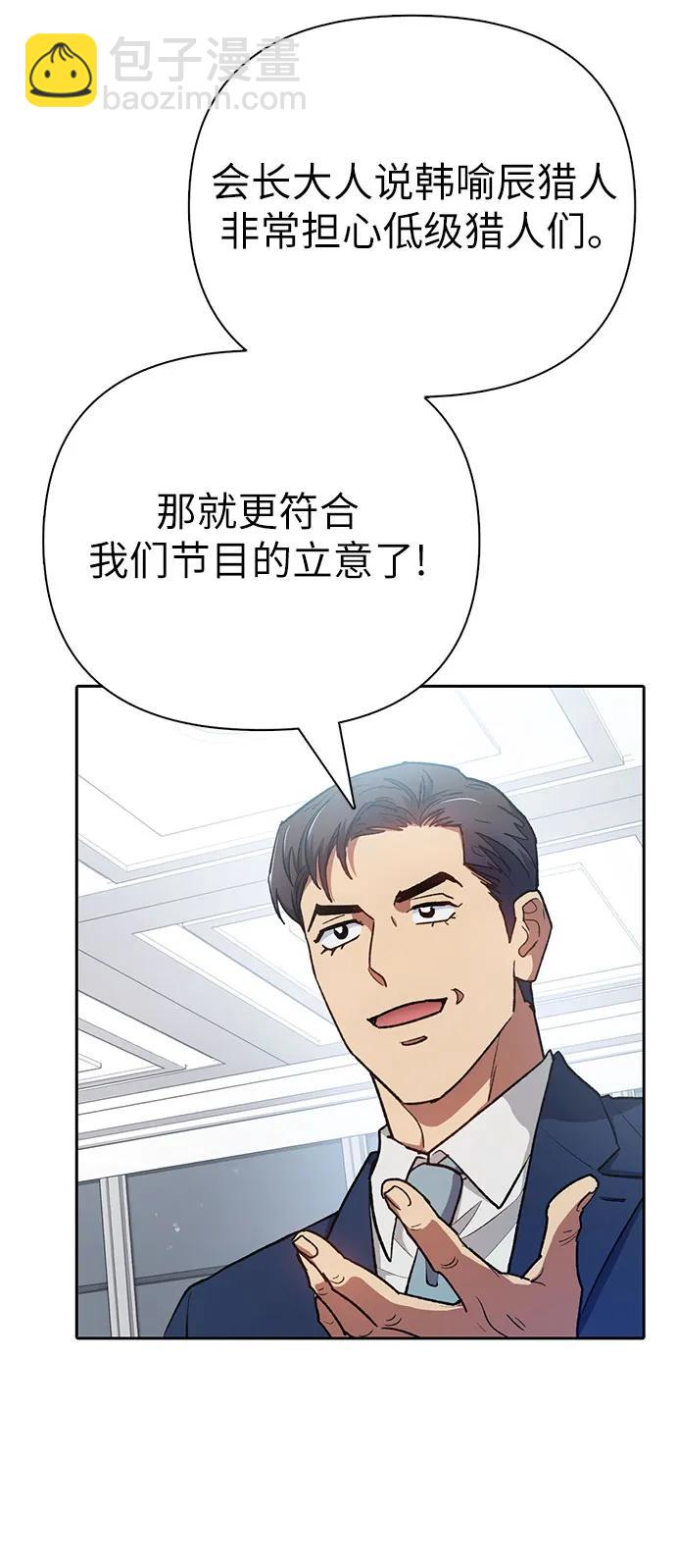 我培養的S級們 - [第105話] 前世孽緣(2/2) - 4