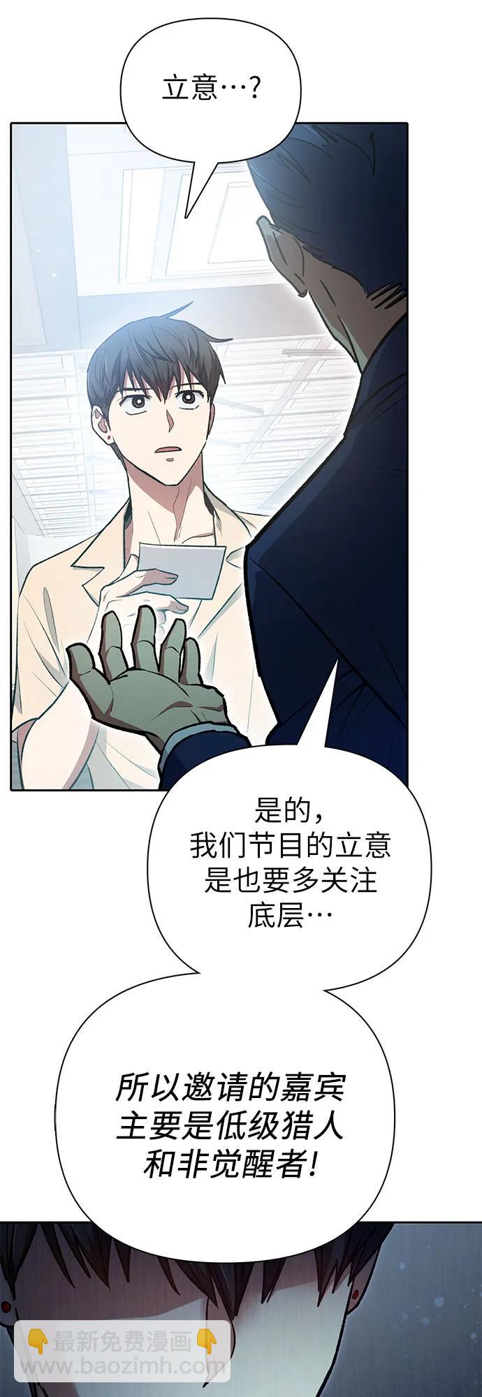 我培養的S級們 - [第105話] 前世孽緣(2/2) - 5