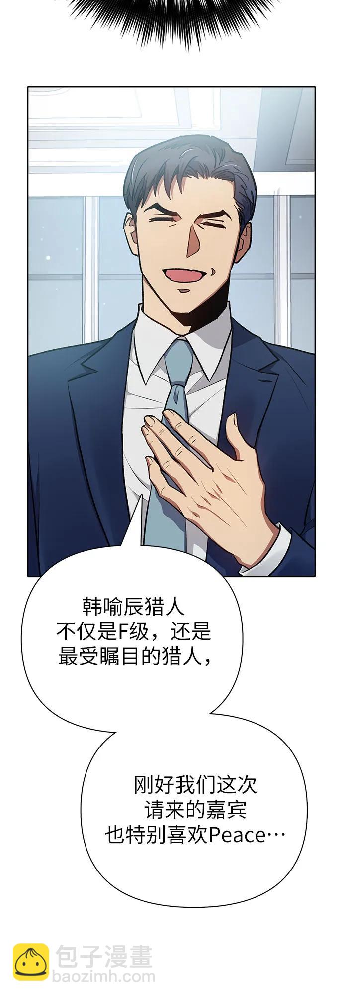 我培養的S級們 - [第105話] 前世孽緣(2/2) - 2