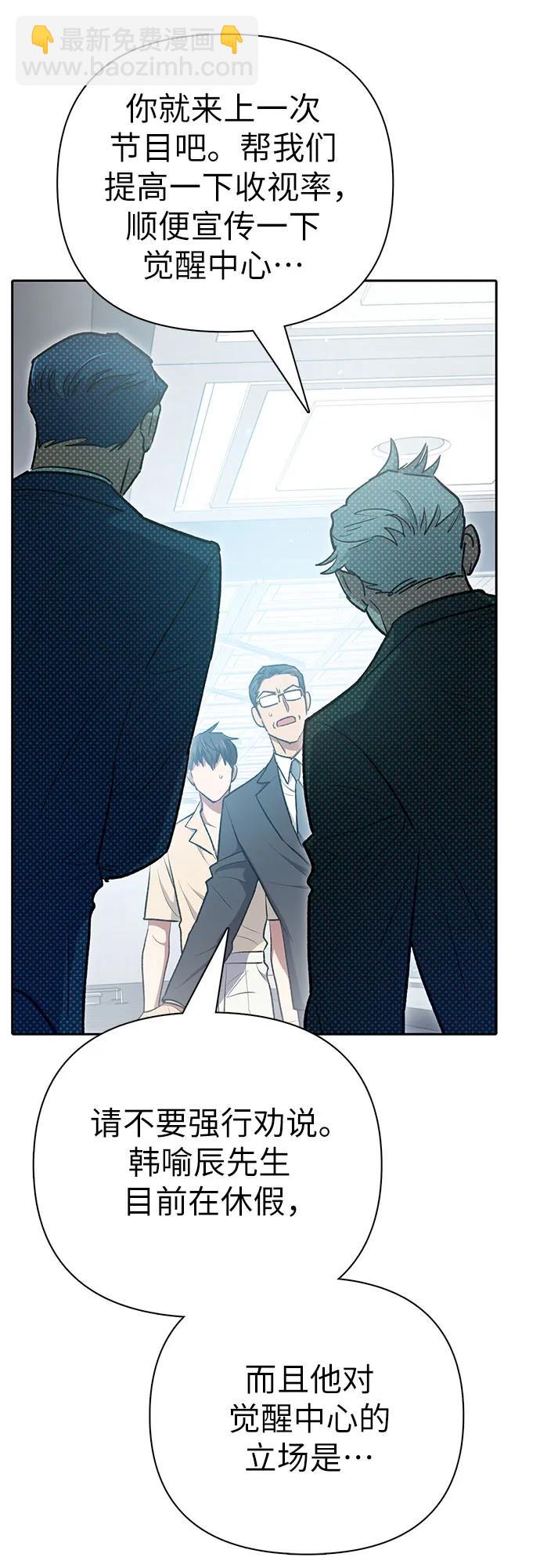 我培養的S級們 - [第105話] 前世孽緣(2/2) - 3