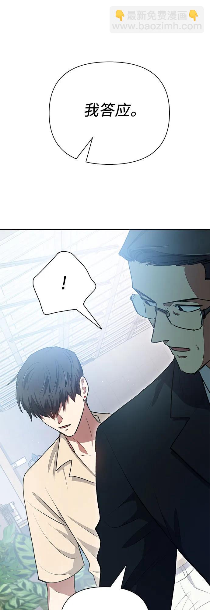 我培養的S級們 - [第105話] 前世孽緣(2/2) - 4