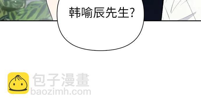 我培養的S級們 - [第105話] 前世孽緣(2/2) - 5