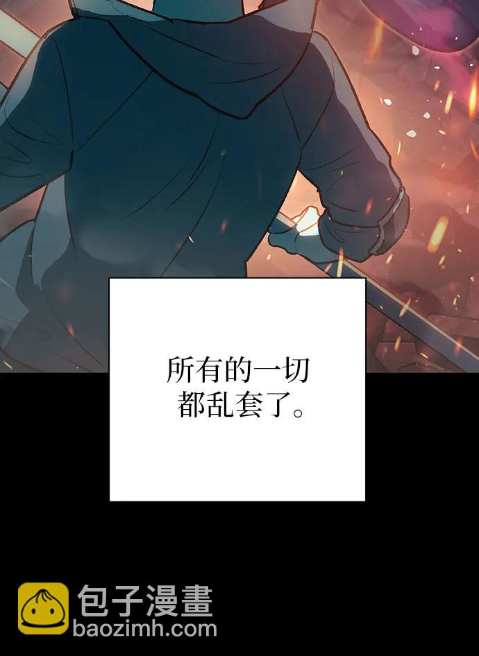 我培養的S級們 - [第105話] 前世孽緣(1/2) - 7