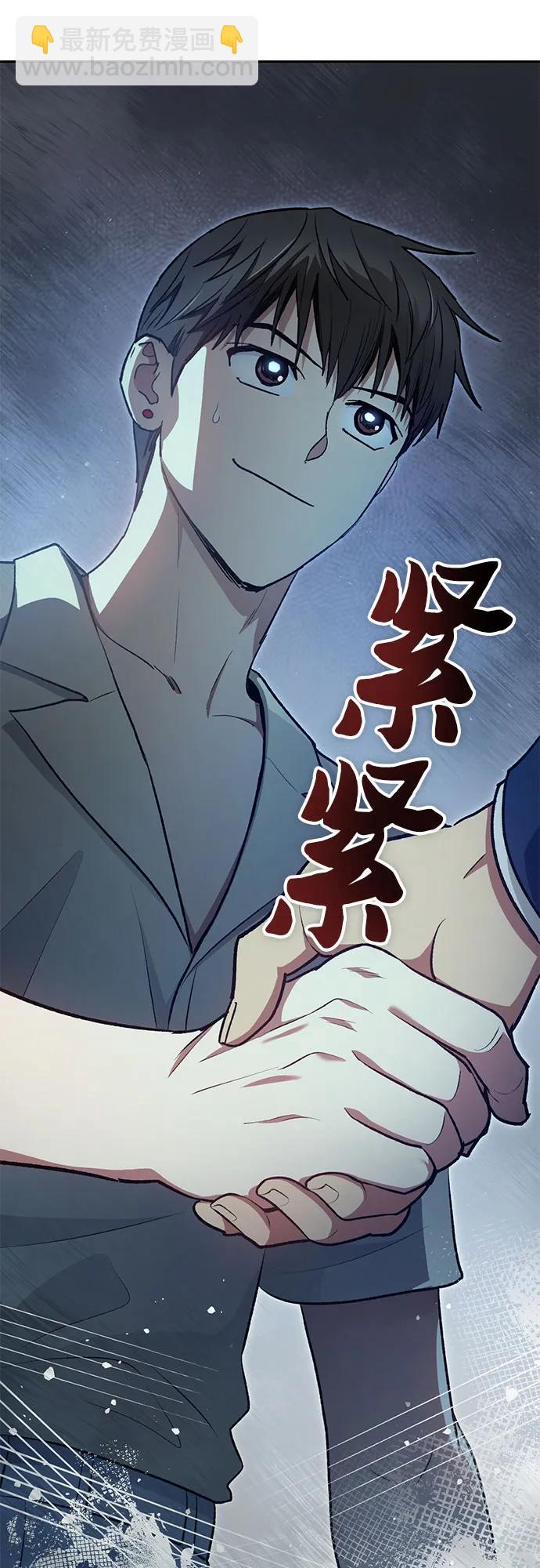 我培養的S級們 - [第105話] 前世孽緣(2/2) - 4