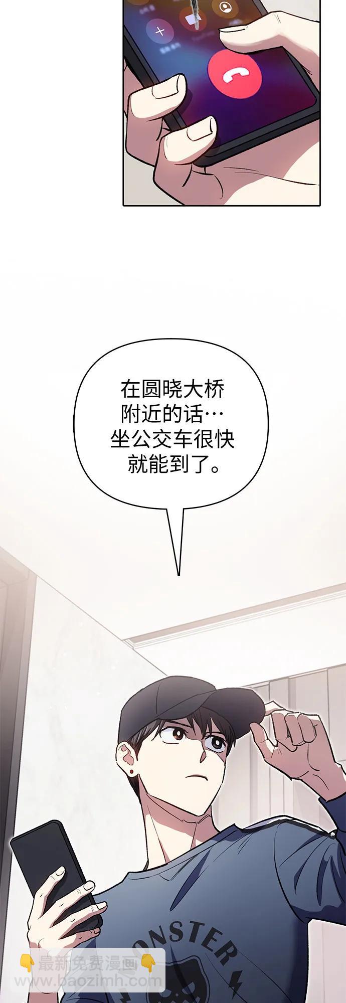 我培養的S級們 - [第107話] 假裝遺忘的…（1）(1/2) - 2