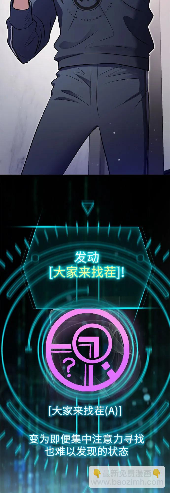 我培養的S級們 - [第107話] 假裝遺忘的…（1）(1/2) - 3