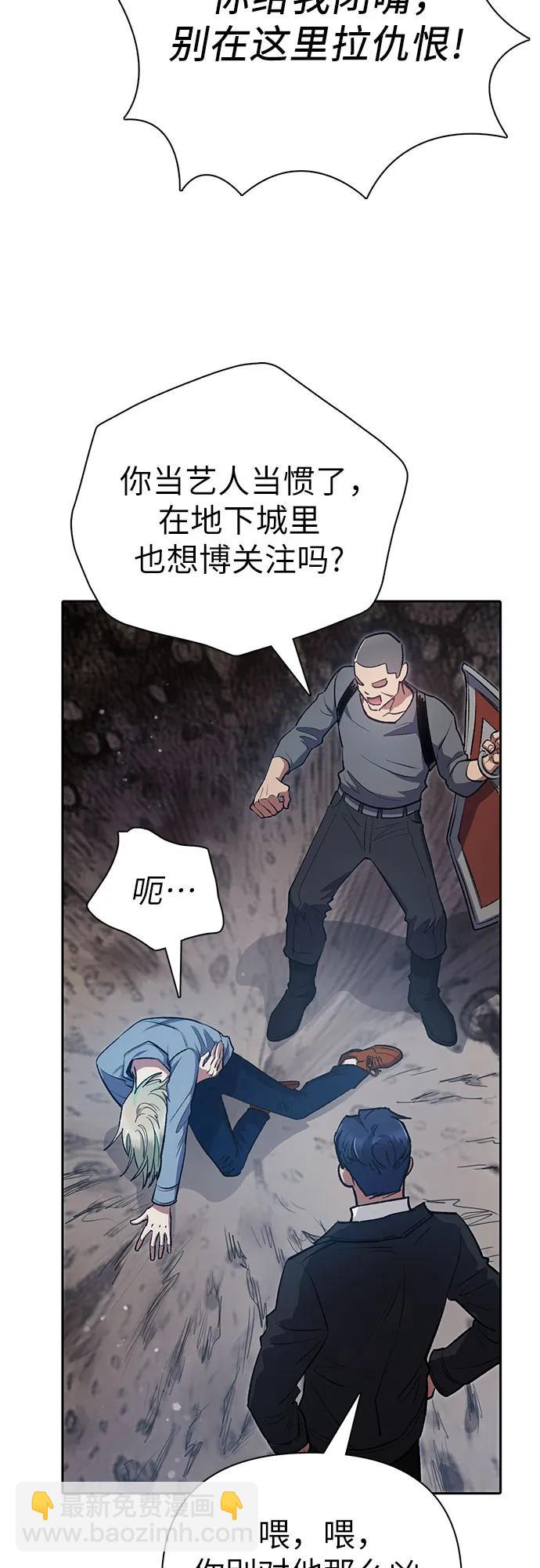 我培養的S級們 - [第107話] 假裝遺忘的…（1）(1/2) - 1