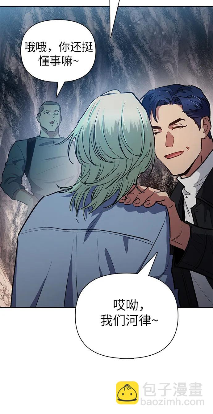 我培養的S級們 - [第107話] 假裝遺忘的…（1）(1/2) - 3