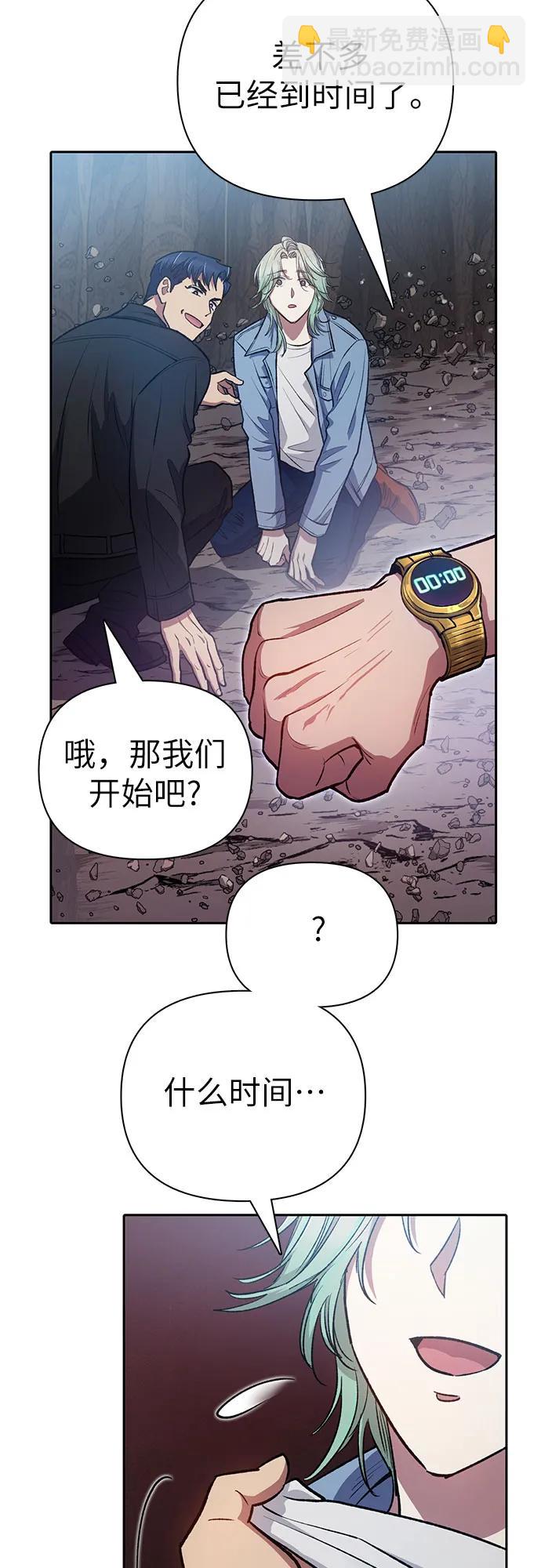 我培養的S級們 - [第107話] 假裝遺忘的…（1）(1/2) - 5