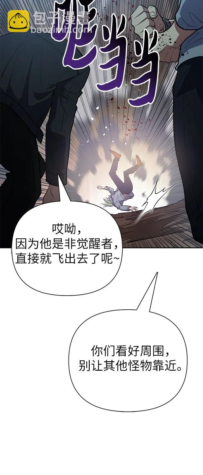 我培養的S級們 - [第107話] 假裝遺忘的…（1）(1/2) - 8