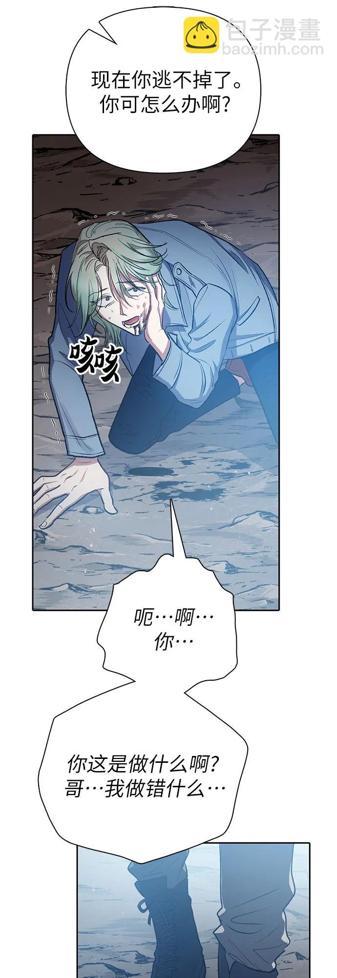 我培養的S級們 - [第107話] 假裝遺忘的…（1）(1/2) - 1