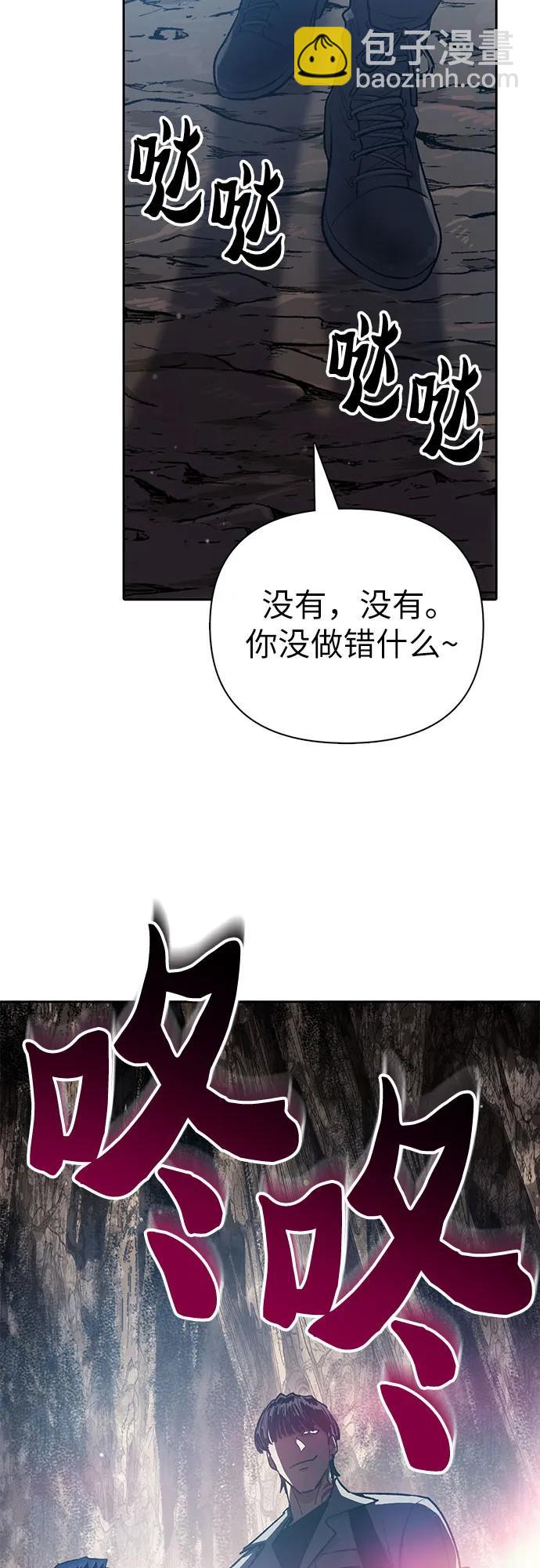 我培養的S級們 - [第107話] 假裝遺忘的…（1）(1/2) - 2