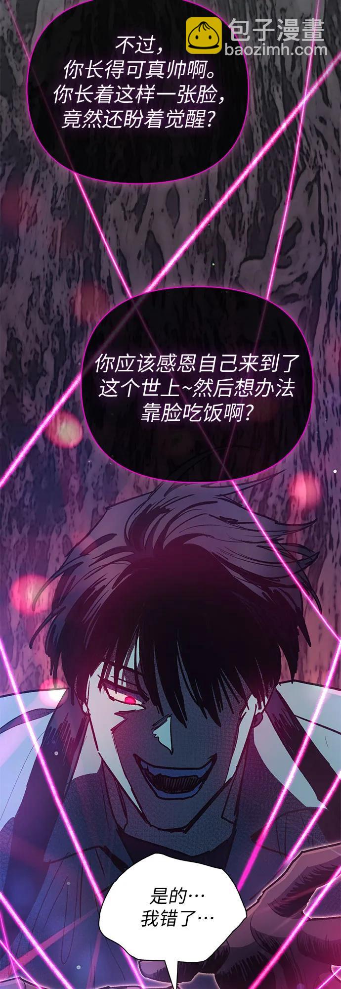 我培養的S級們 - [第107話] 假裝遺忘的…（1）(1/2) - 1