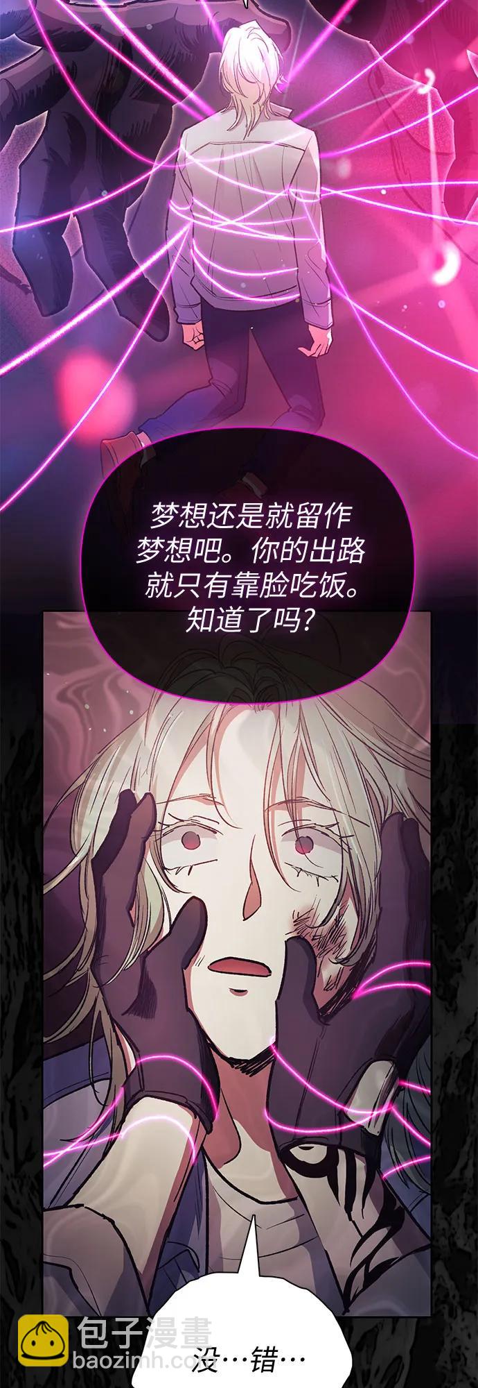 我培養的S級們 - [第107話] 假裝遺忘的…（1）(1/2) - 2