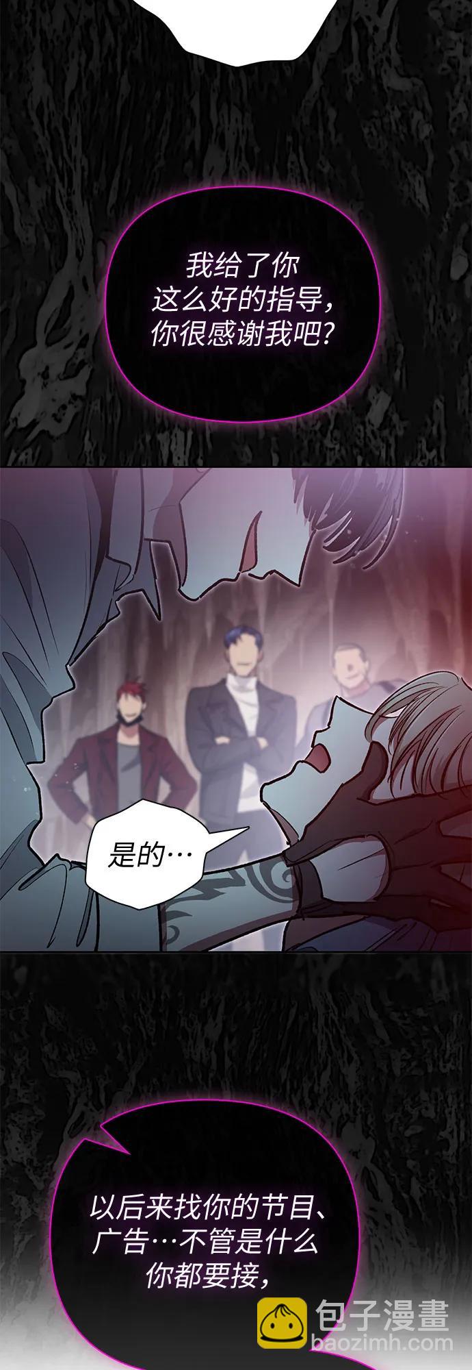 我培養的S級們 - [第107話] 假裝遺忘的…（1）(1/2) - 3