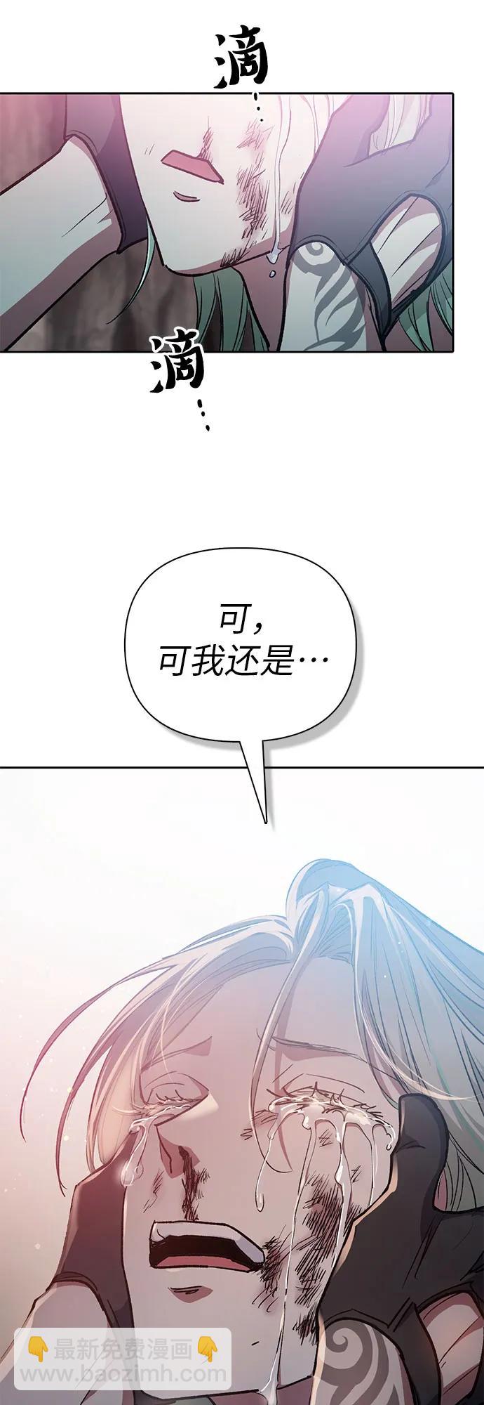 我培養的S級們 - [第107話] 假裝遺忘的…（1）(1/2) - 5