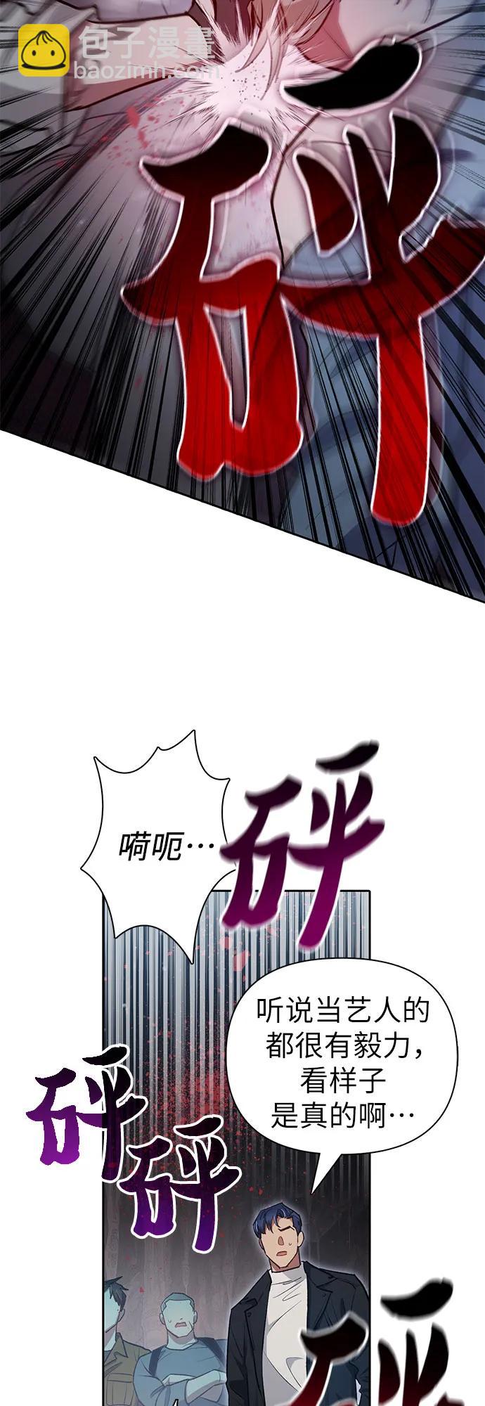 我培養的S級們 - [第107話] 假裝遺忘的…（1）(1/2) - 7