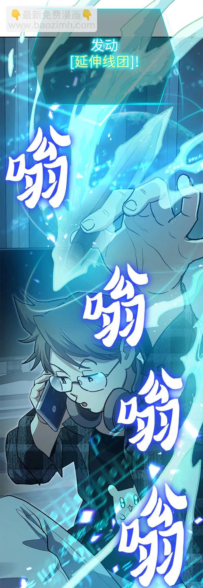 我培養的S級們 - [第107話] 假裝遺忘的…（1）(1/2) - 4