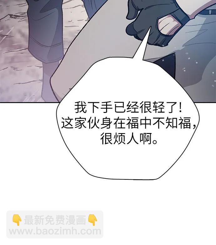 我培養的S級們 - [第107話] 假裝遺忘的…（1）(1/2) - 1