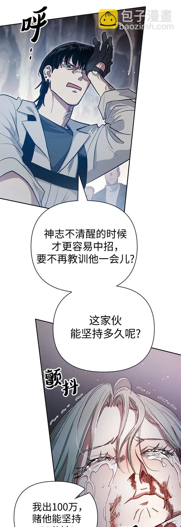 我培養的S級們 - [第107話] 假裝遺忘的…（1）(1/2) - 2