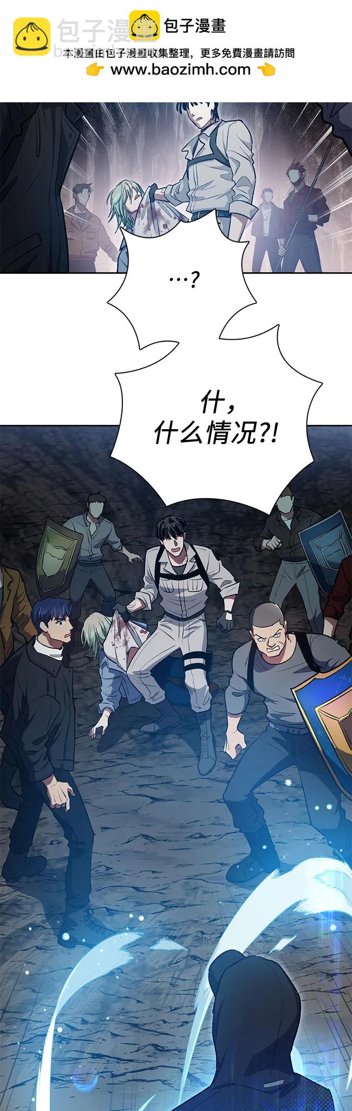 我培養的S級們 - [第107話] 假裝遺忘的…（1）(1/2) - 4