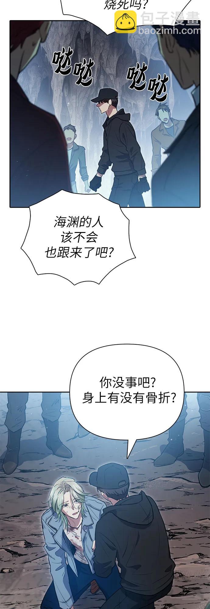 我培養的S級們 - [第107話] 假裝遺忘的…（1）(1/2) - 1