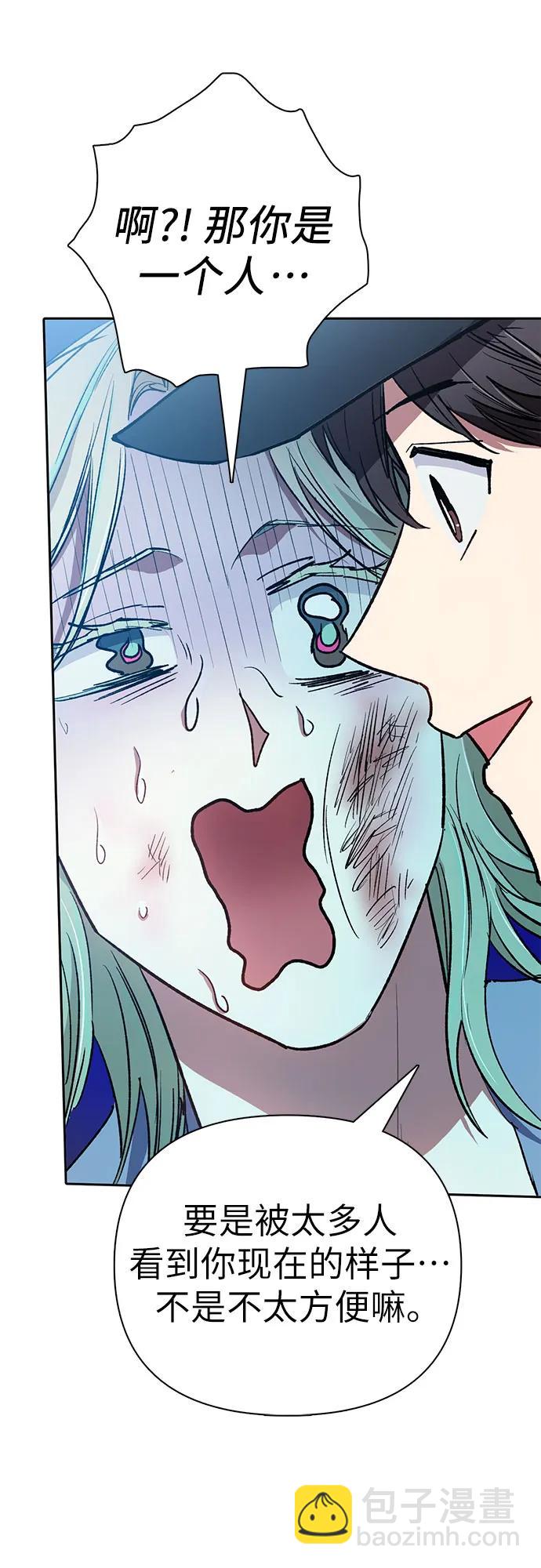 我培養的S級們 - [第107話] 假裝遺忘的…（1）(2/2) - 5