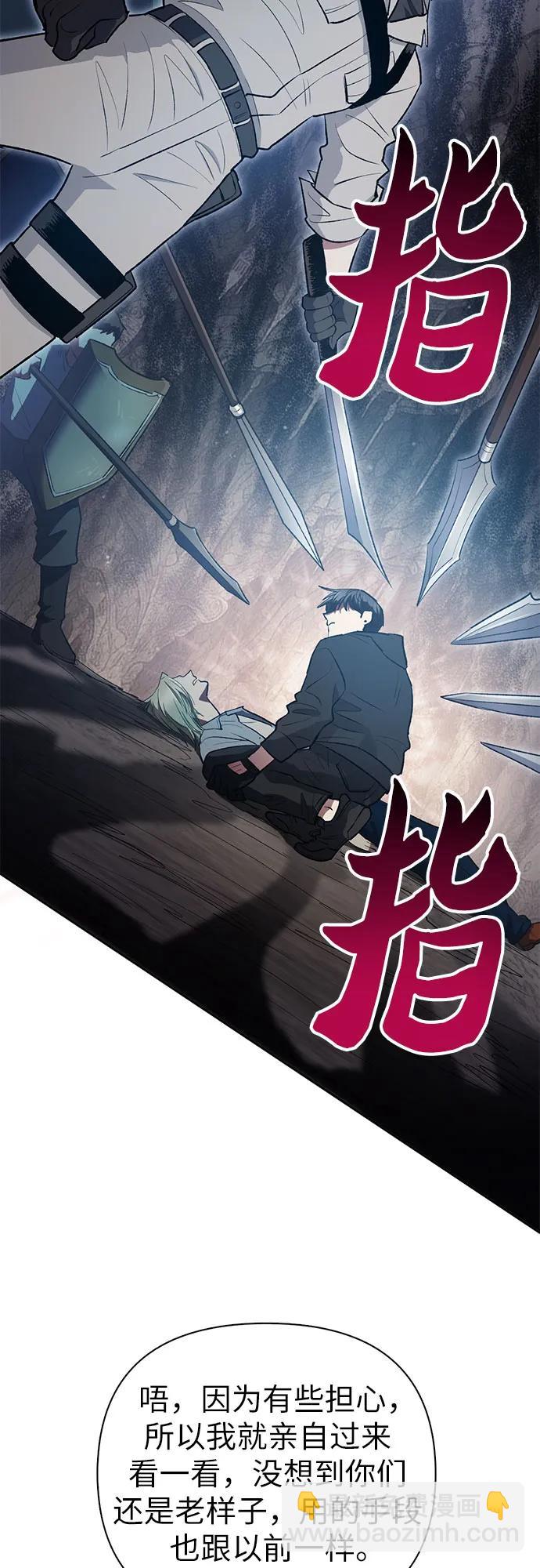 我培養的S級們 - [第107話] 假裝遺忘的…（1）(2/2) - 4