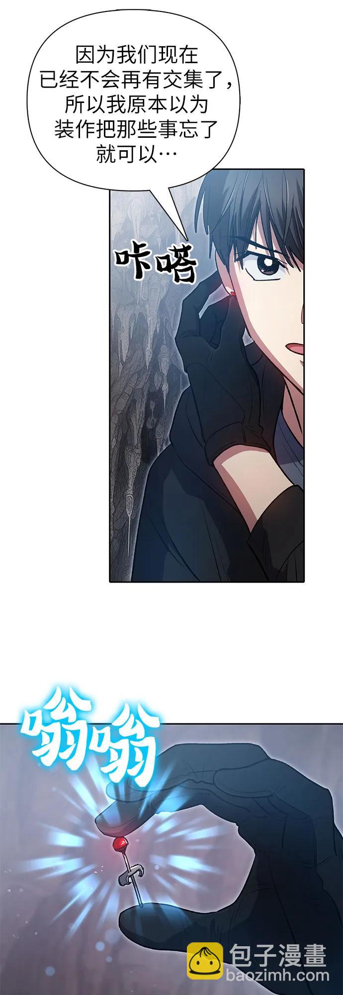 我培養的S級們 - [第107話] 假裝遺忘的…（1）(2/2) - 1