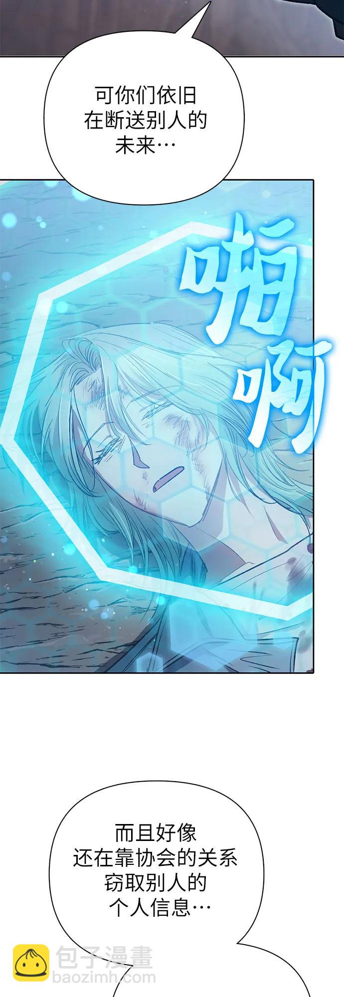 我培養的S級們 - [第107話] 假裝遺忘的…（1）(2/2) - 2