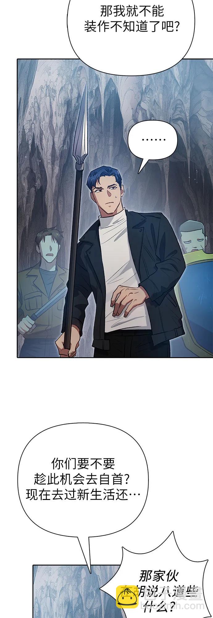 我培養的S級們 - [第107話] 假裝遺忘的…（1）(2/2) - 3