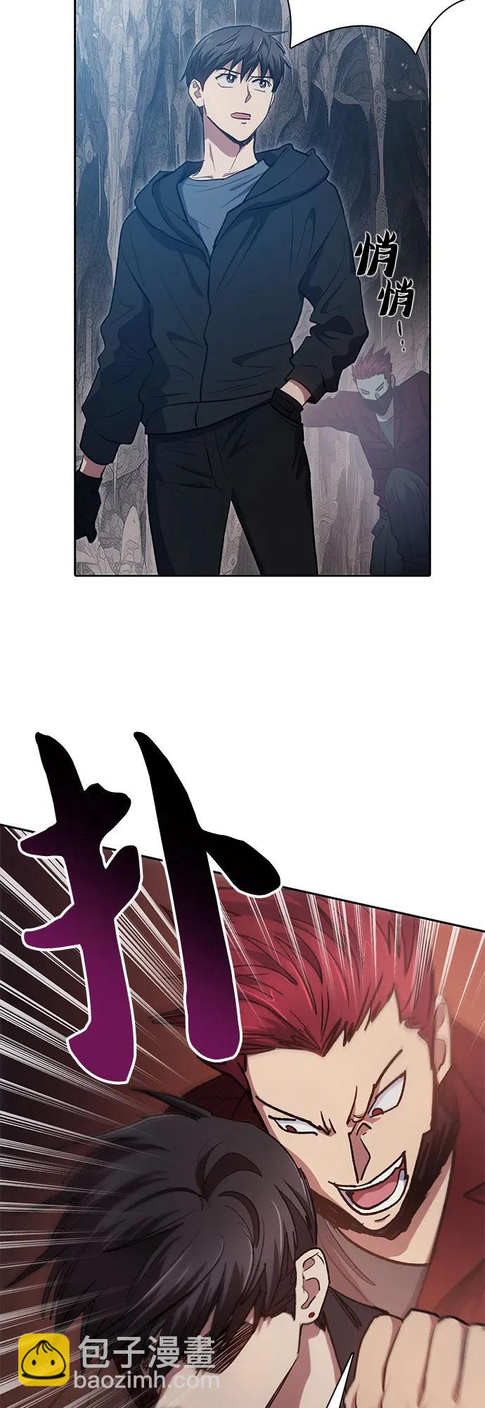 我培養的S級們 - [第107話] 假裝遺忘的…（1）(2/2) - 4