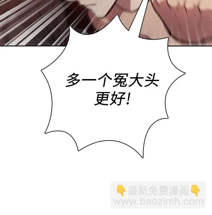 我培養的S級們 - [第107話] 假裝遺忘的…（1）(2/2) - 5