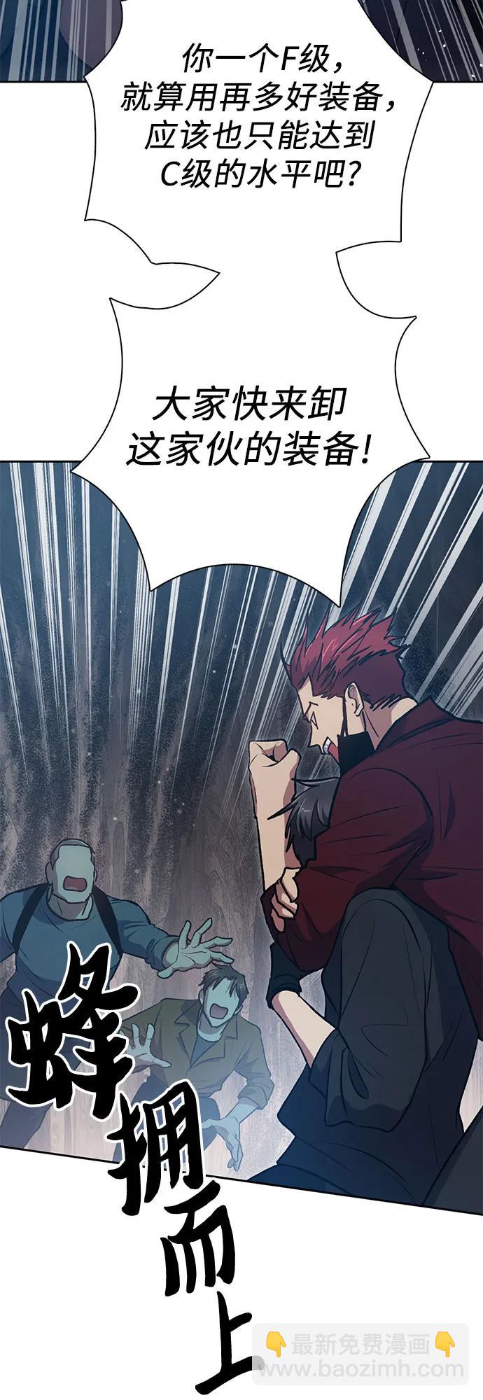 我培養的S級們 - [第107話] 假裝遺忘的…（1）(2/2) - 1