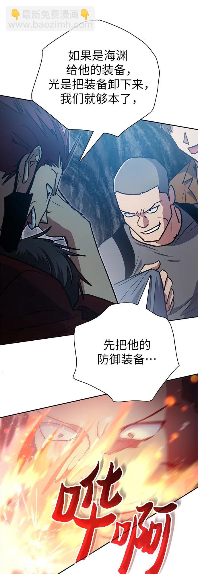 我培養的S級們 - [第107話] 假裝遺忘的…（1）(2/2) - 2