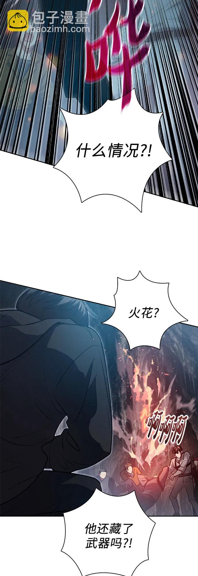 我培養的S級們 - [第107話] 假裝遺忘的…（1）(2/2) - 4