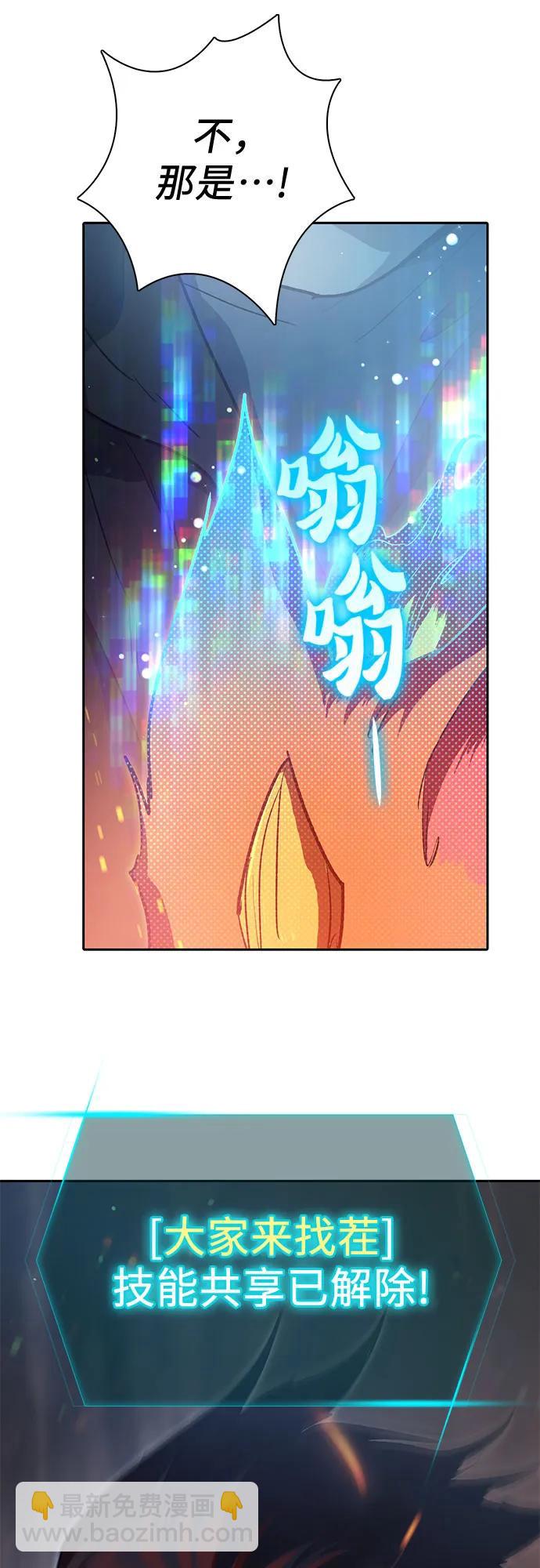 我培養的S級們 - [第107話] 假裝遺忘的…（1）(2/2) - 6