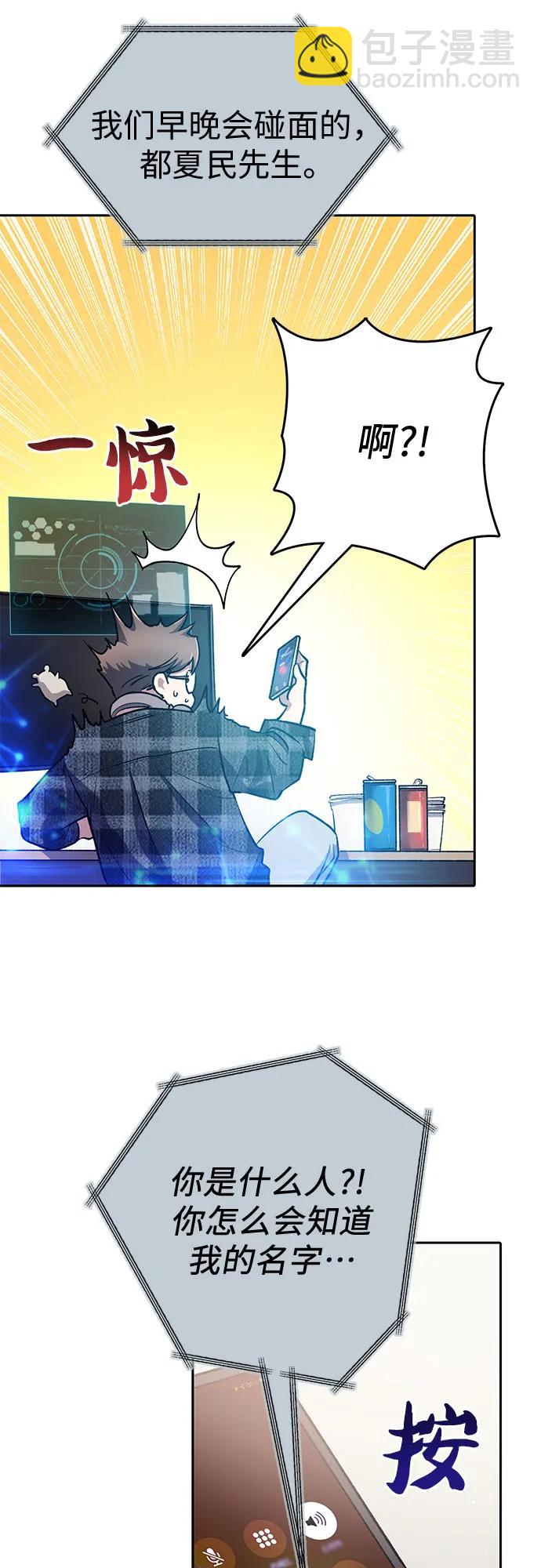 我培養的S級們 - [第107話] 假裝遺忘的…（1）(1/2) - 1