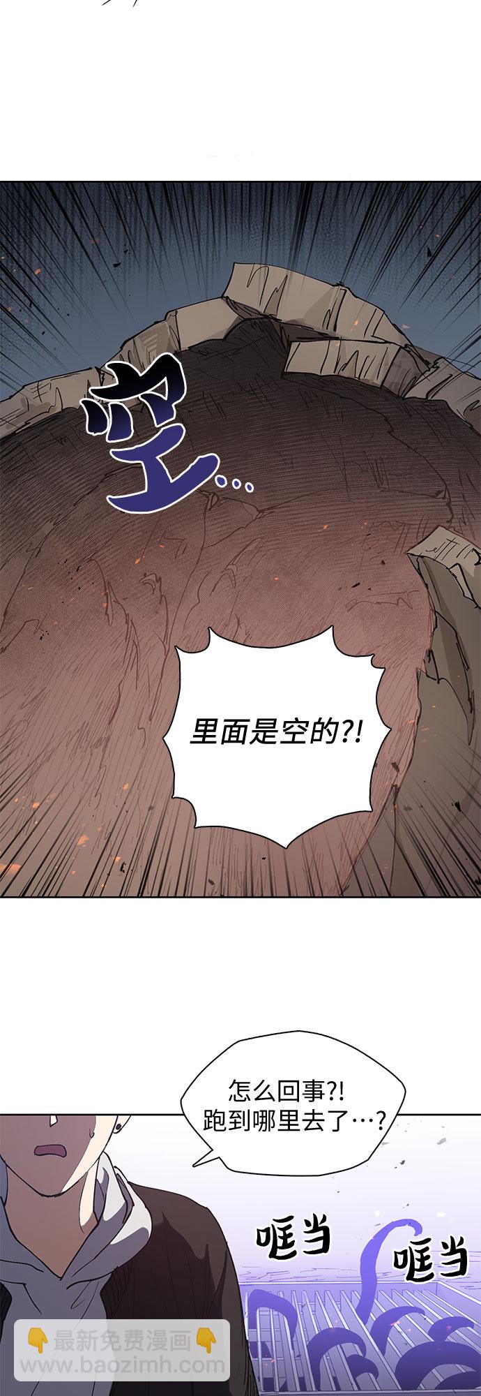 我培養的S級們 - [第11話] 破殼 - 5