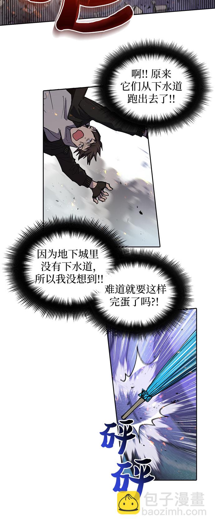 我培養的S級們 - [第11話] 破殼 - 7