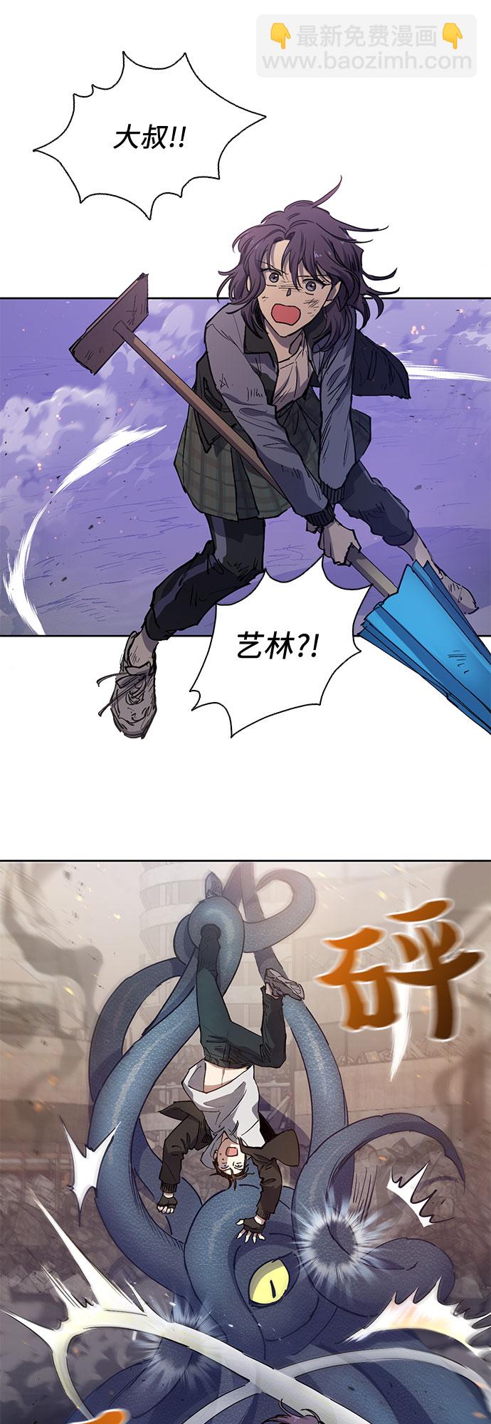 我培養的S級們 - [第11話] 破殼 - 1