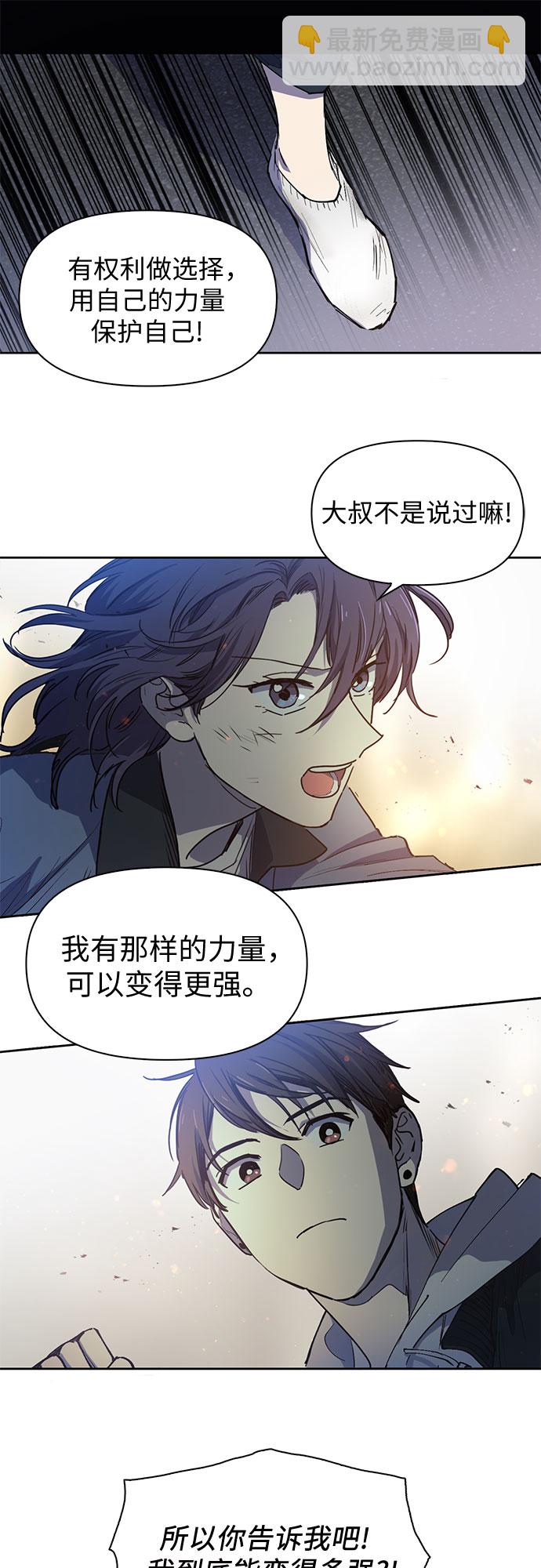 我培養的S級們 - [第11話] 破殼 - 1