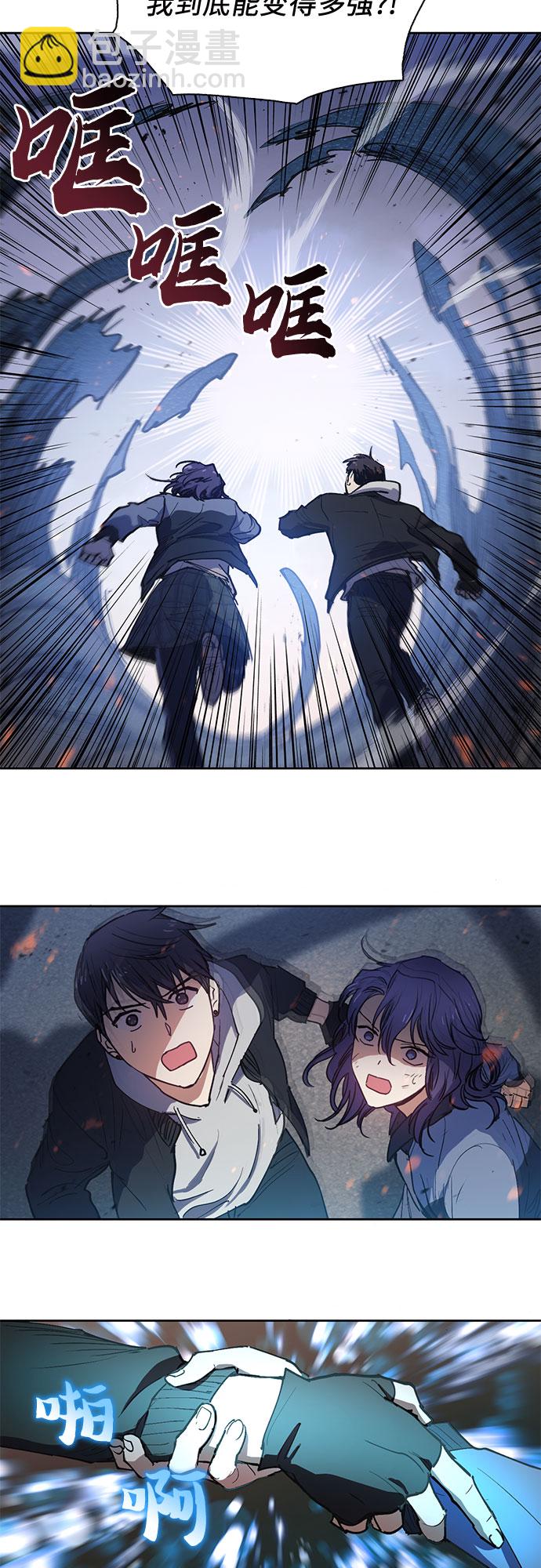 我培養的S級們 - [第11話] 破殼 - 2