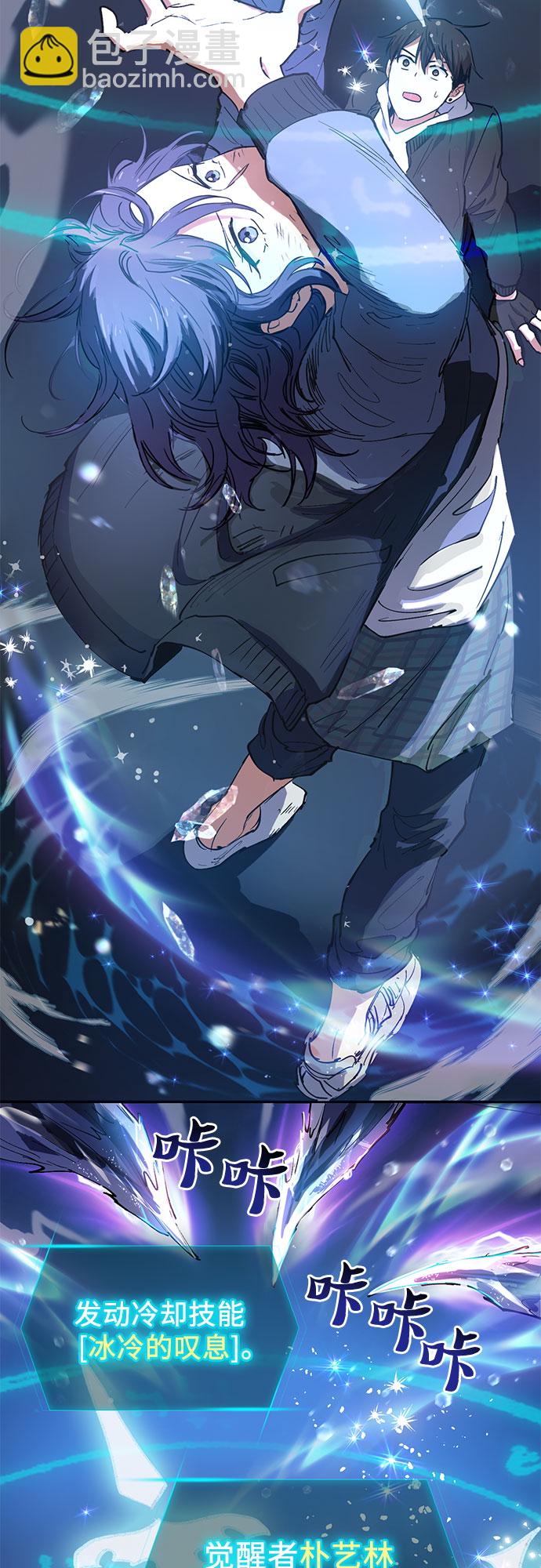 我培養的S級們 - [第11話] 破殼 - 5