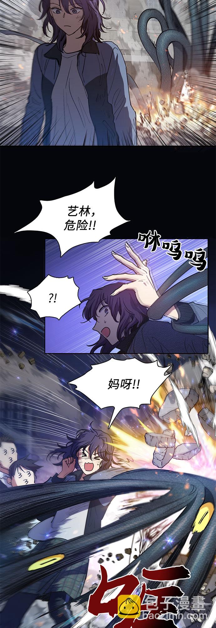 我培養的S級們 - [第11話] 破殼 - 1