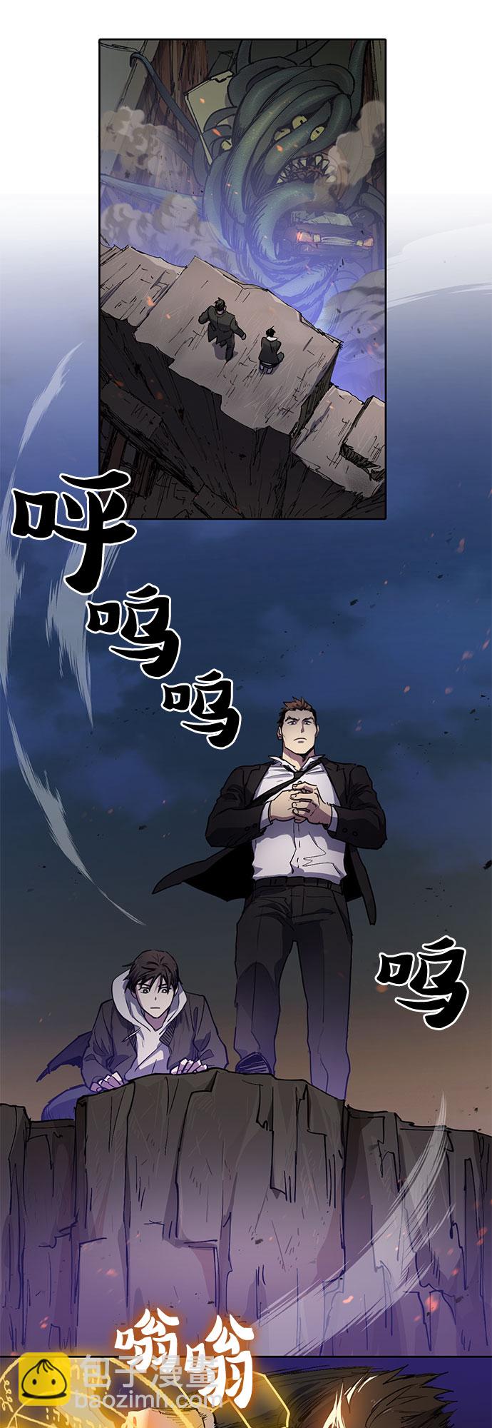 我培養的S級們 - [第11話] 破殼 - 3