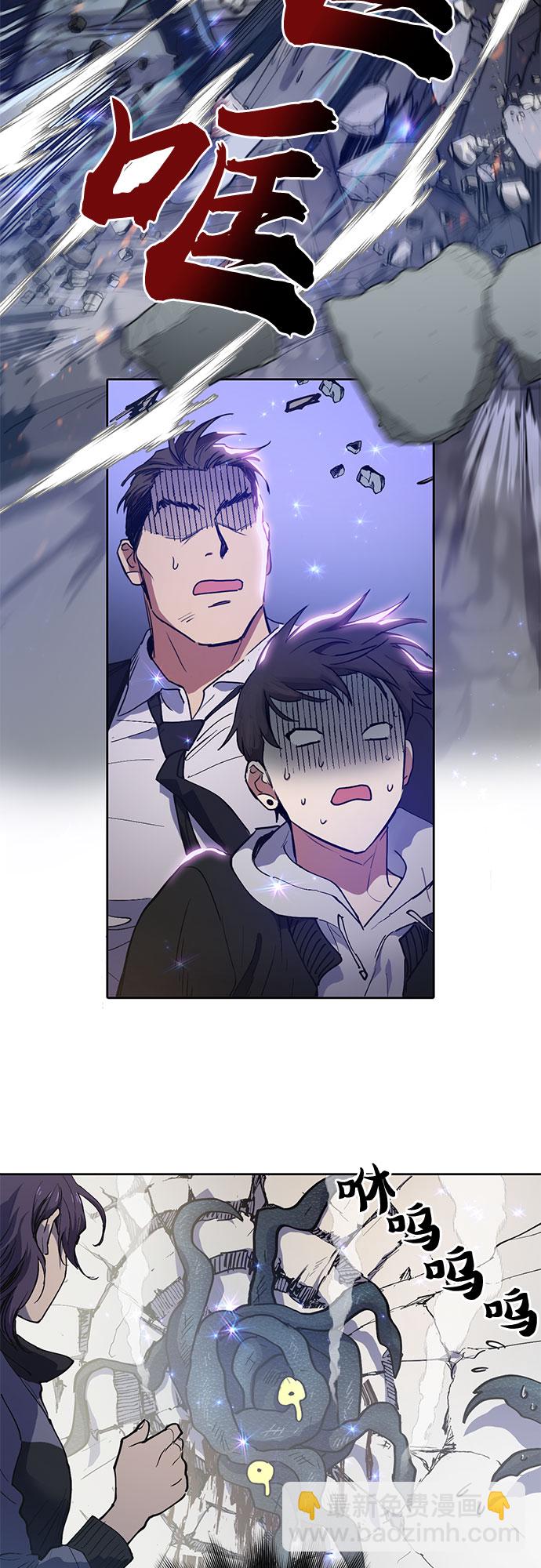 我培養的S級們 - [第11話] 破殼 - 2