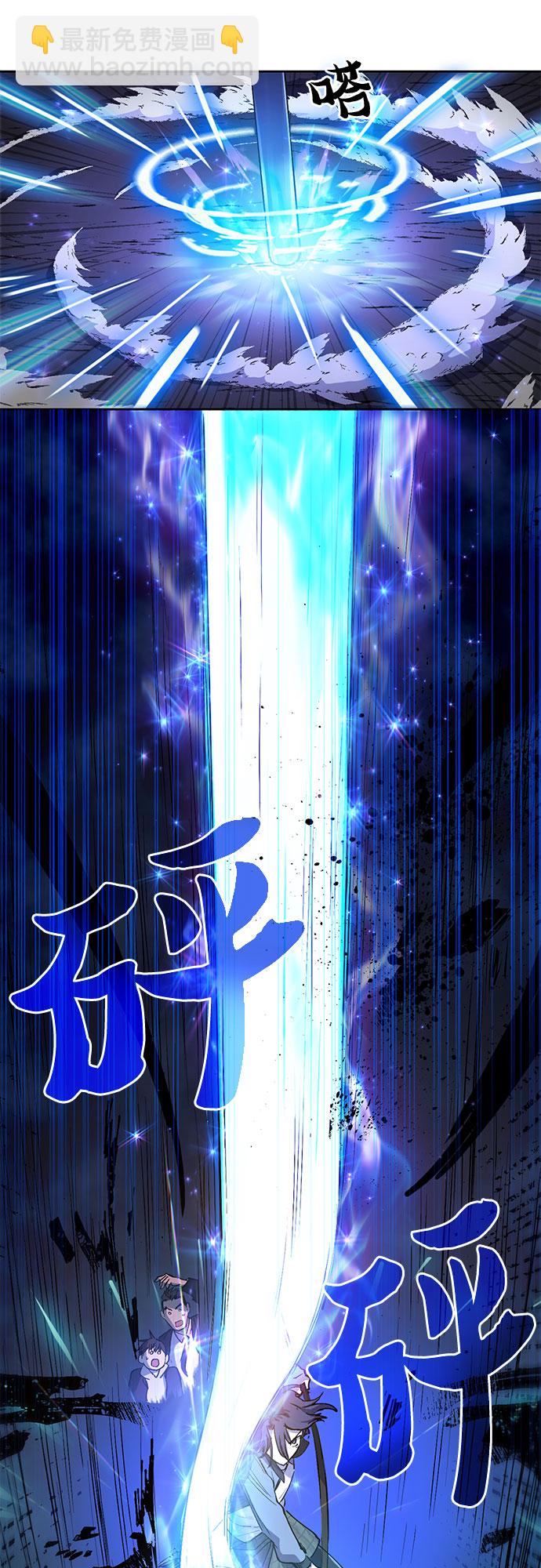 我培養的S級們 - [第11話] 破殼 - 4